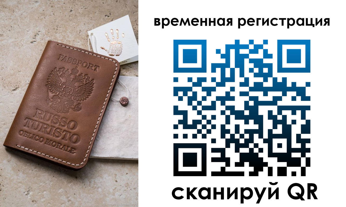прописка для школы в Карабаше