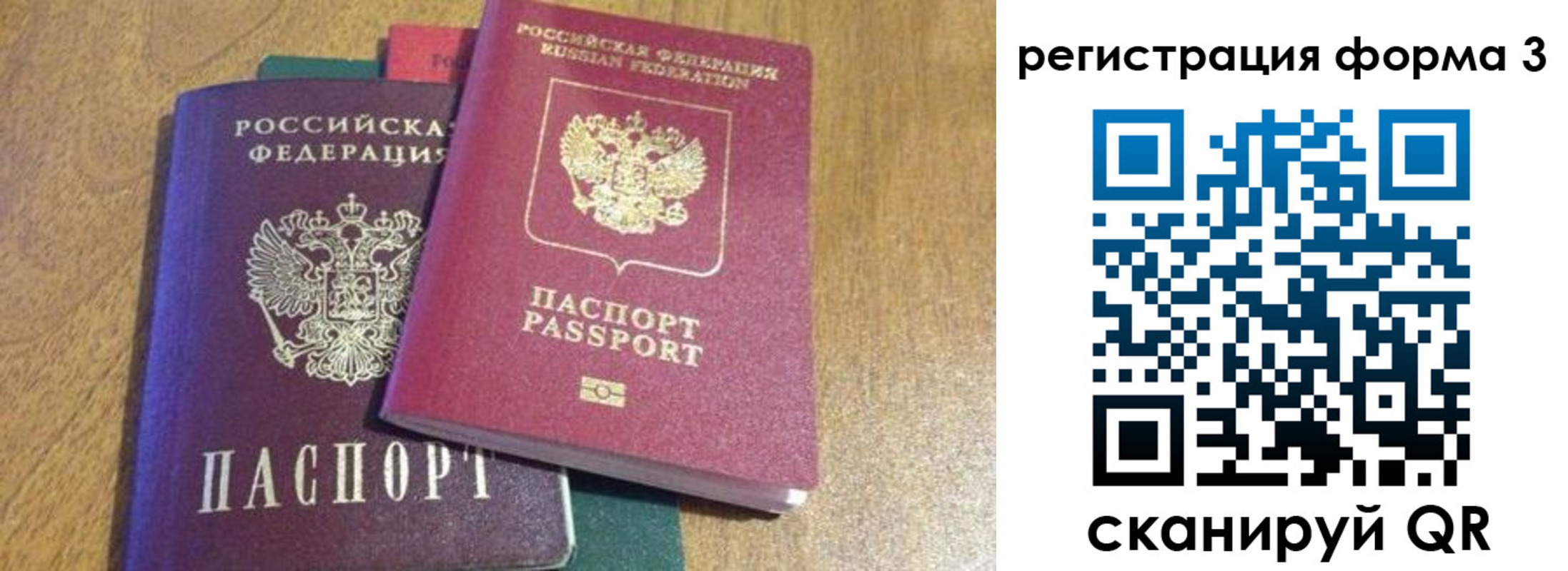 прописка ребенка в Карабаше