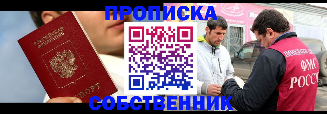 временная регистрация для всех в Карабаше