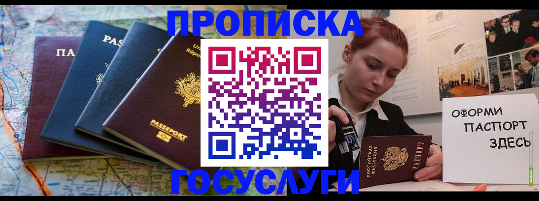 прописка гарантия в Карабаше