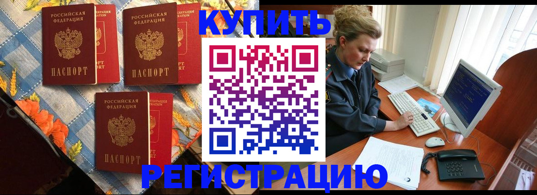 прописка 2025 в Карабаше