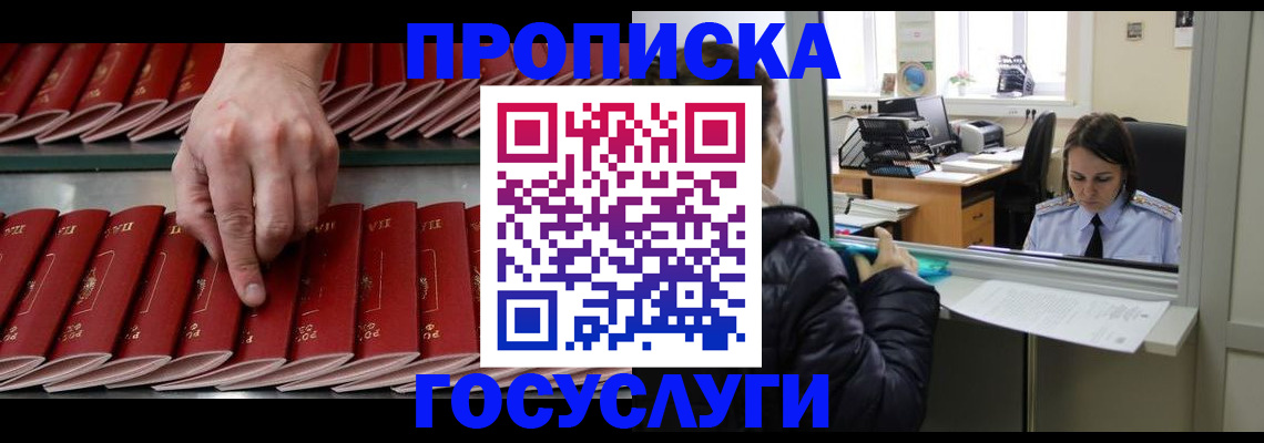 временная регистрация недорого в Карабаше