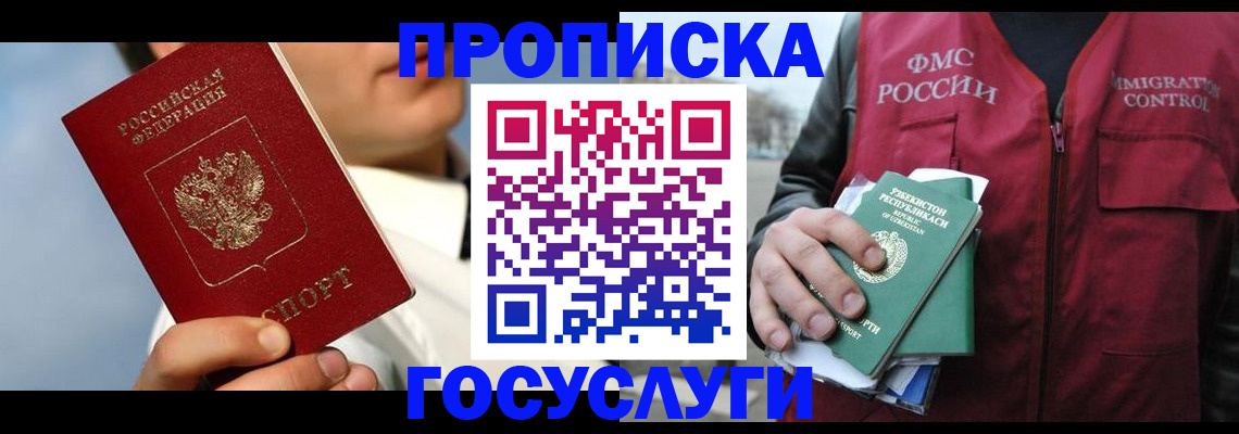 временная регистрация в Карабаше