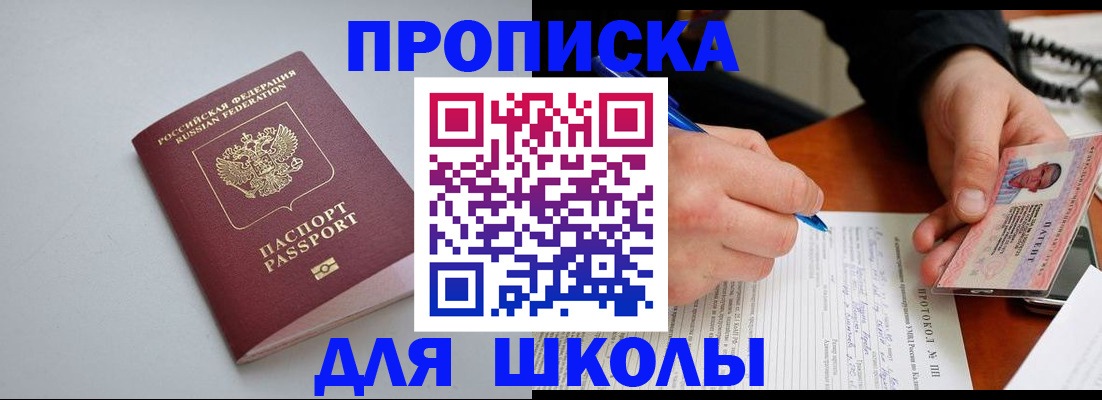 миграционный учет в Карабаше