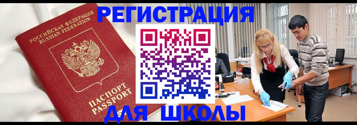 временная регистрация адрес в Карабаше