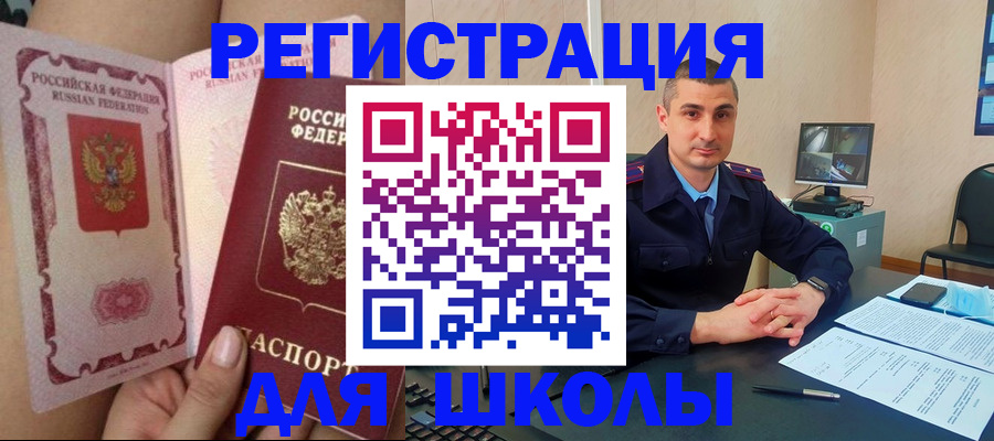 прописка в Карабаше