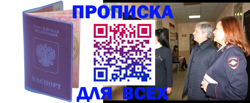 прописка ребенка в Карабаше
