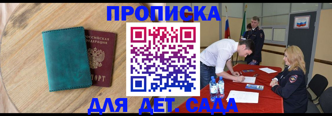 прописка в квартире в Карабаше