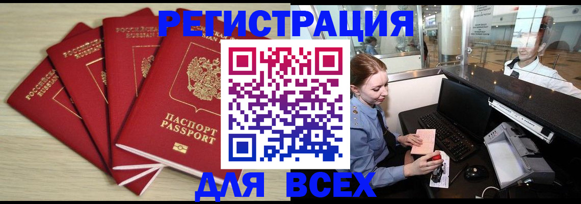 временная регистрация гарантия в Карабаше