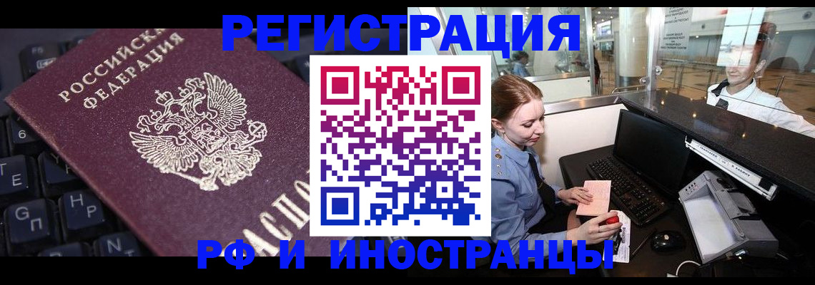 временная регистрация 2025 в Карабаше