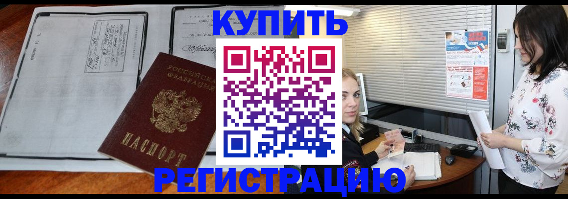 регистрация для школы в Карабаше