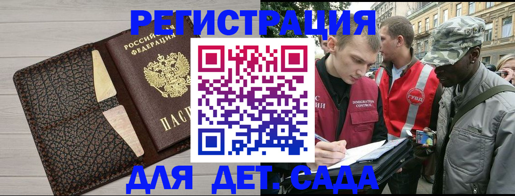 временная регистрация 2025 в Карабаше