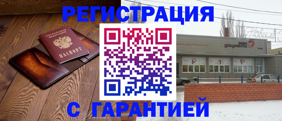 прописка в Карабаше